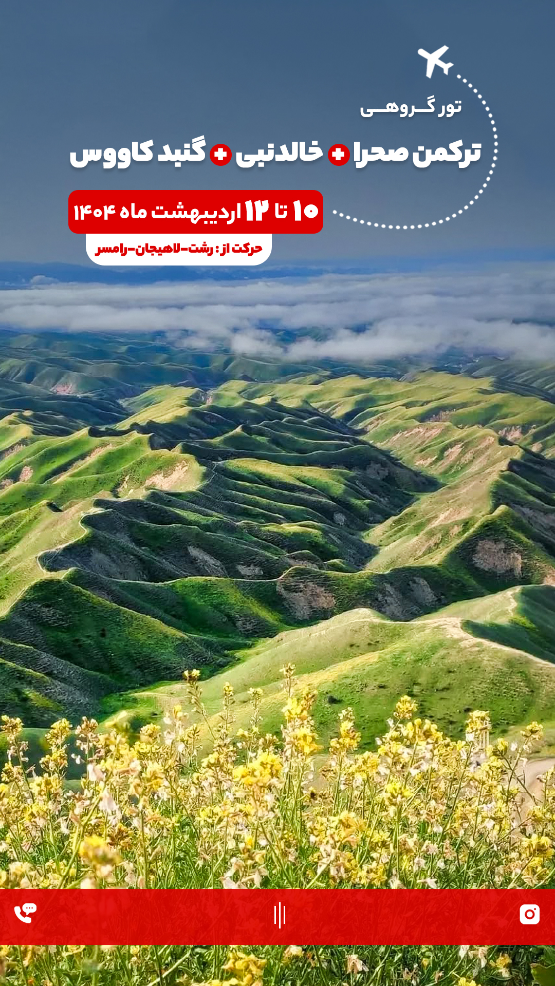 ترکمن صحرا